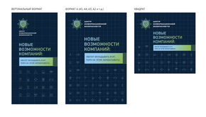 安全信息中心企業(yè)形象設(shè)計作品欣賞 聚焦國內(nèi)貿(mào)易代理行業(yè)